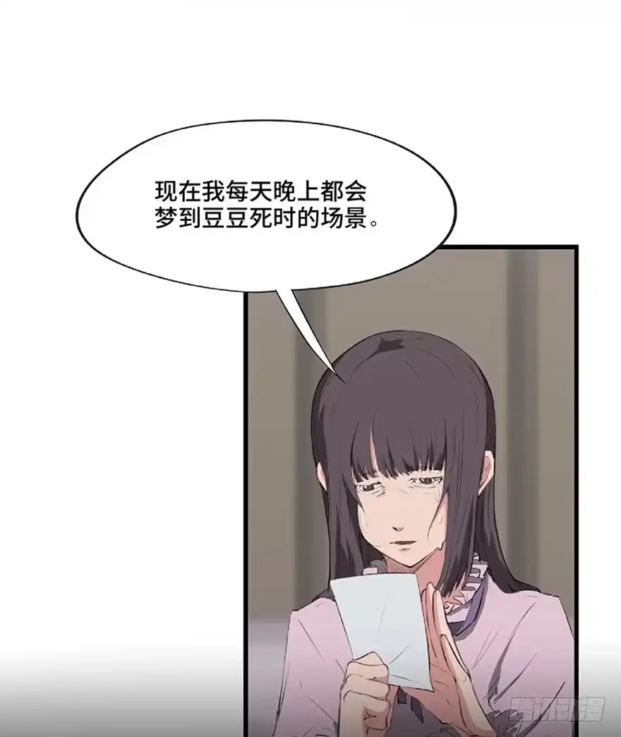 《心跳300秒》第一二一话·教 训 第10页