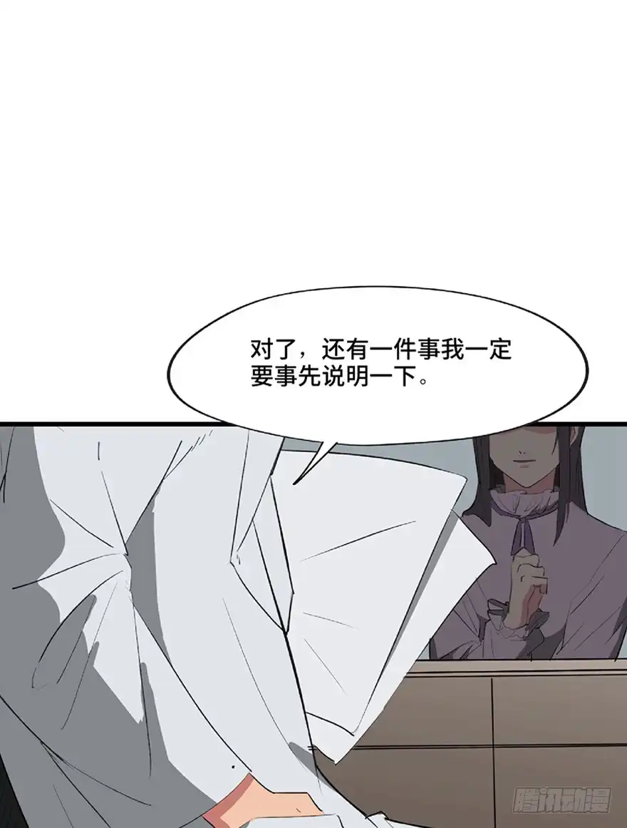 《心跳300秒》第一二一话·教 训 第49页