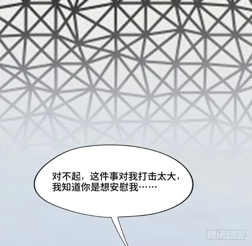 《心跳300秒》第一二一话·教 训 第21页