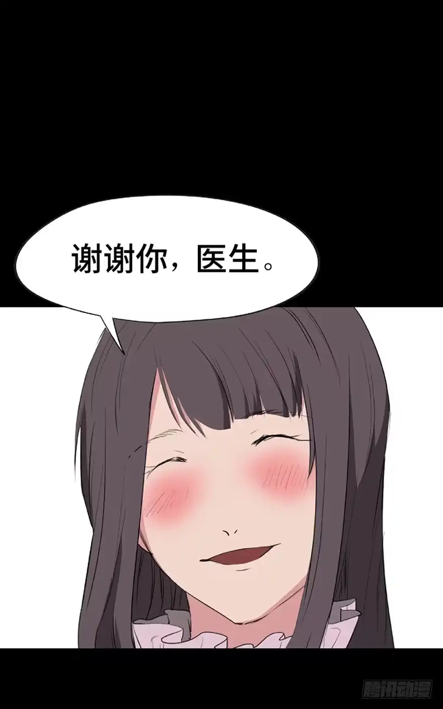 《心跳300秒》第一二一话·教 训 第102页
