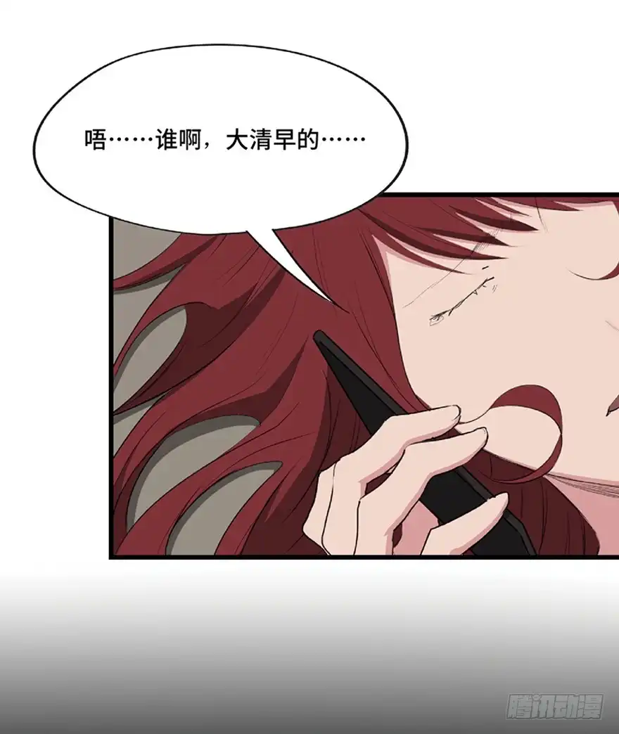 《心跳300秒》第一二一话·教 训 第82页