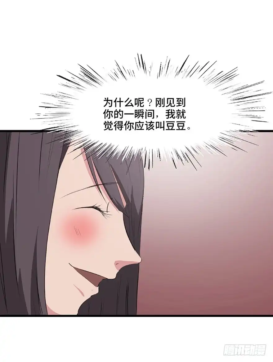 《心跳300秒》第一二一话·教 训 第74页
