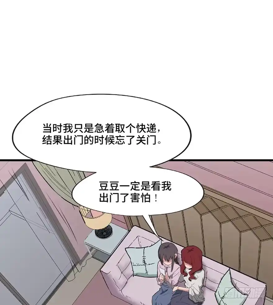《心跳300秒》第一二一话·教 训 第8页