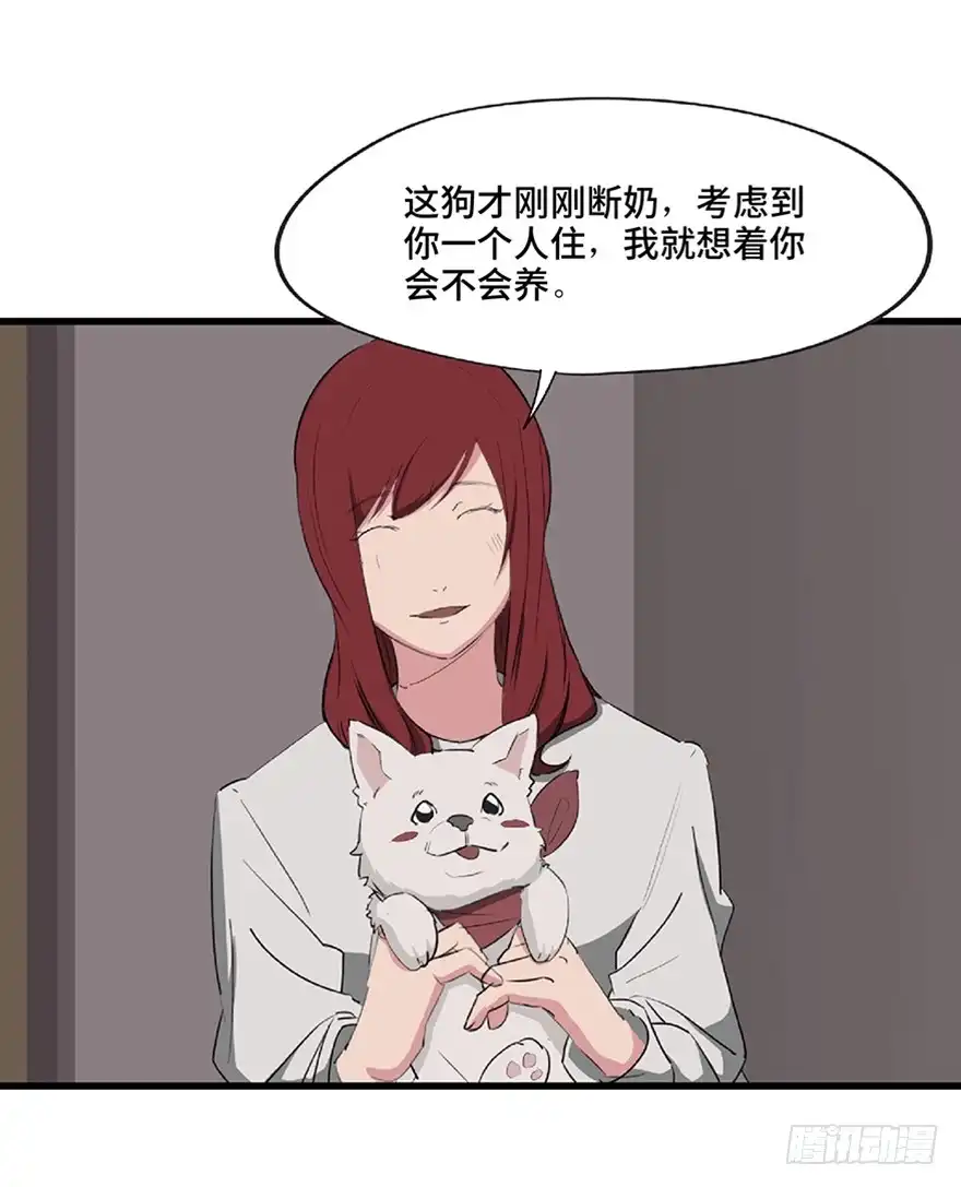 《心跳300秒》第一二一话·教 训 第65页