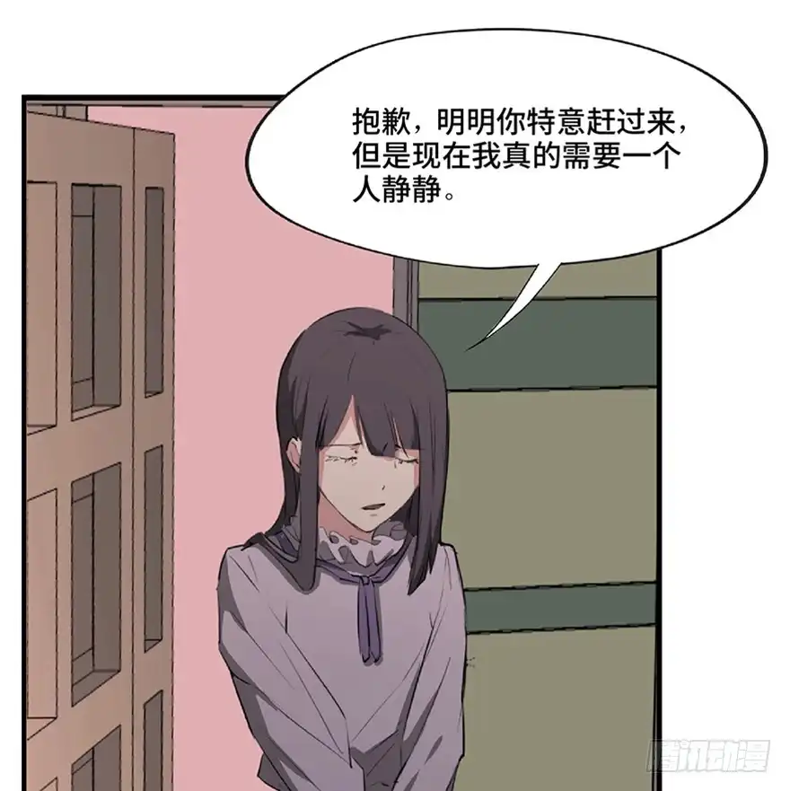 《心跳300秒》第一二一话·教 训 第25页
