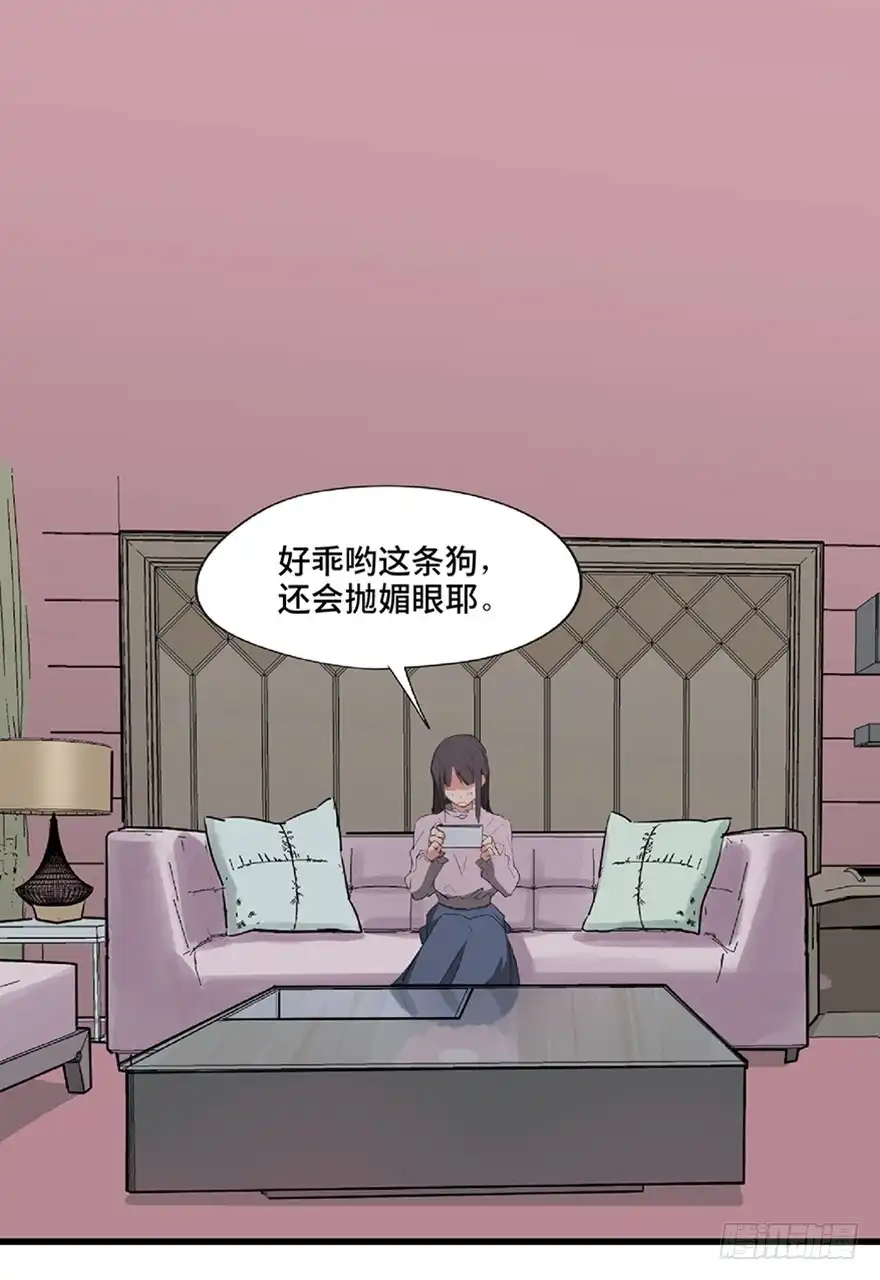 《心跳300秒》第一二一话·教 训 第56页
