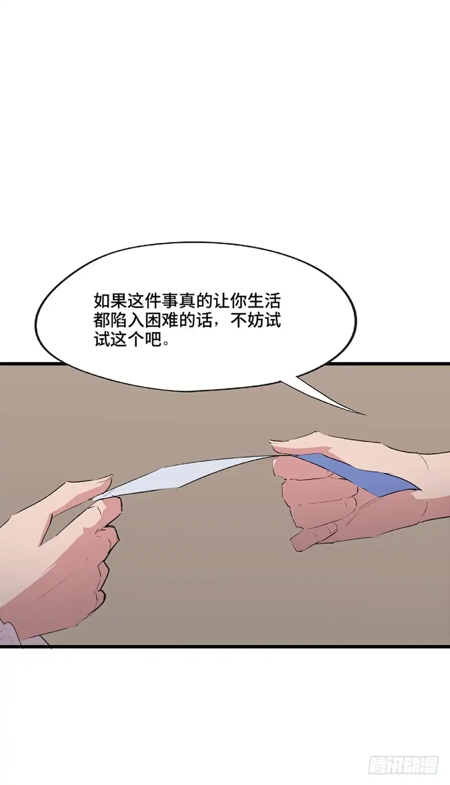《心跳300秒》第一二一话·教 训 第29页