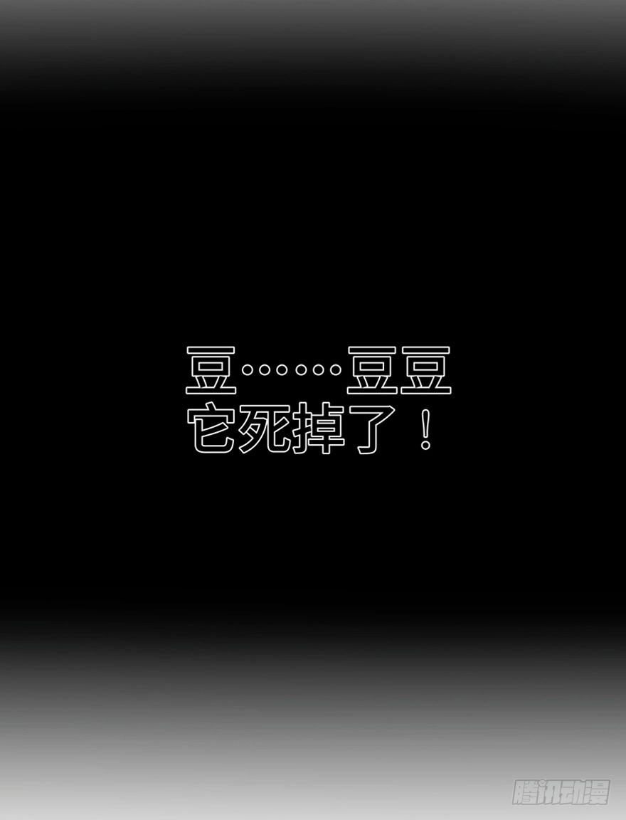 《心跳300秒》第一二一话·教 训 第83页