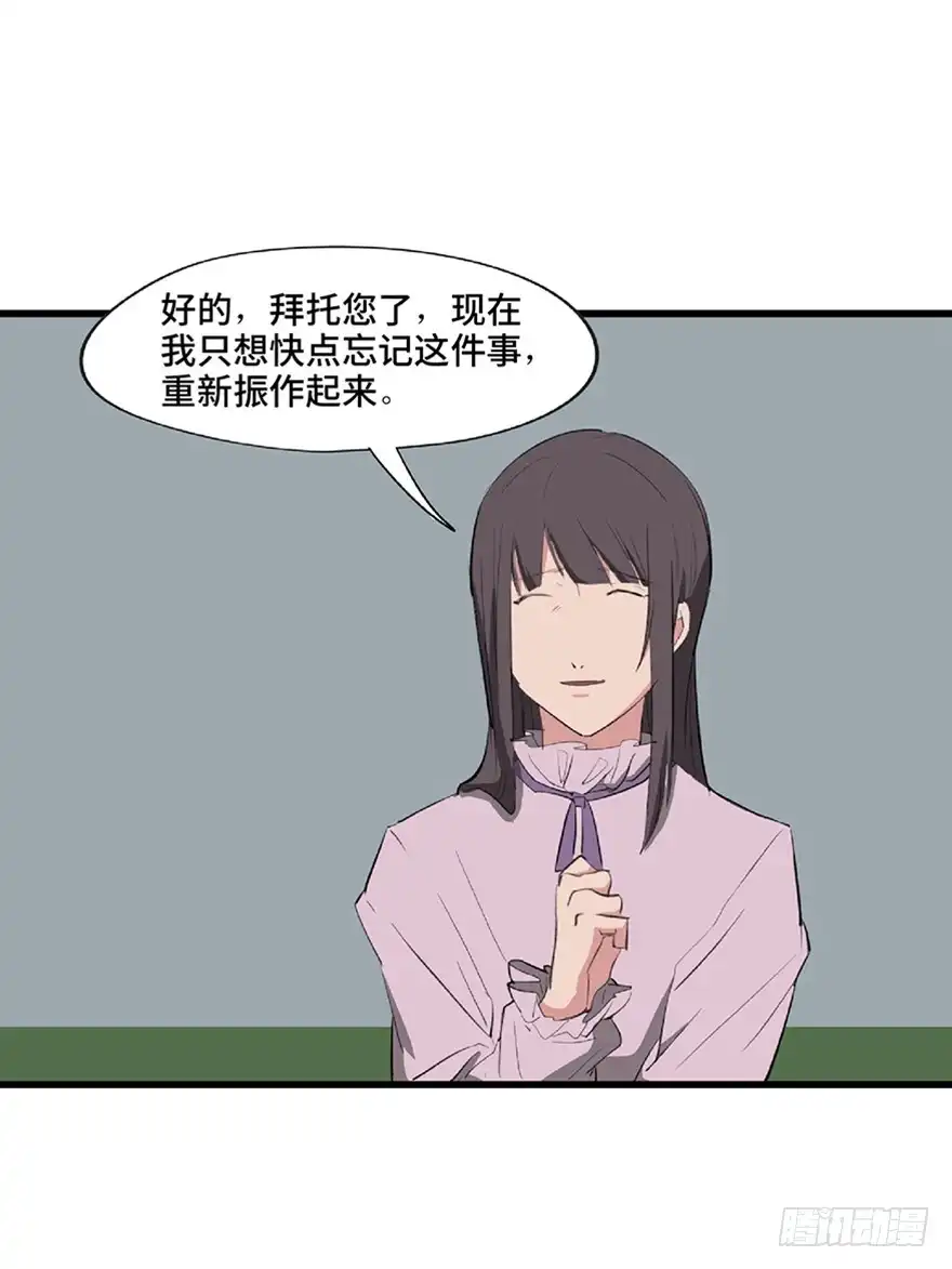 《心跳300秒》第一二一话·教 训 第48页