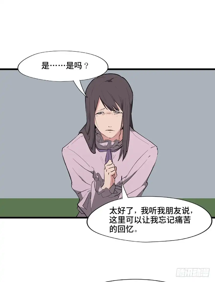《心跳300秒》第一二一话·教 训 第90页