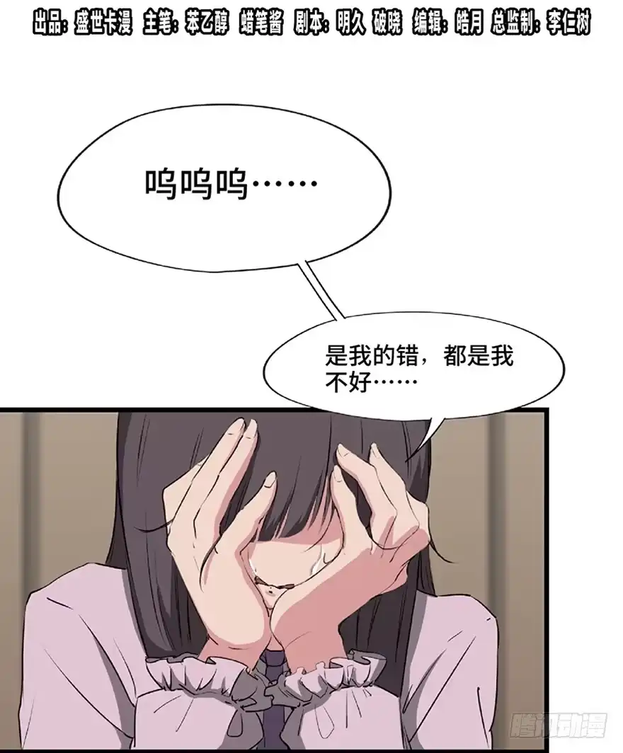 《心跳300秒》第一二一话·教 训 第1页