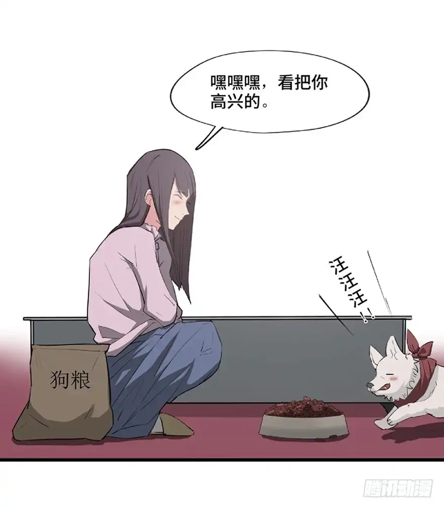 《心跳300秒》第一二一话·教 训 第73页