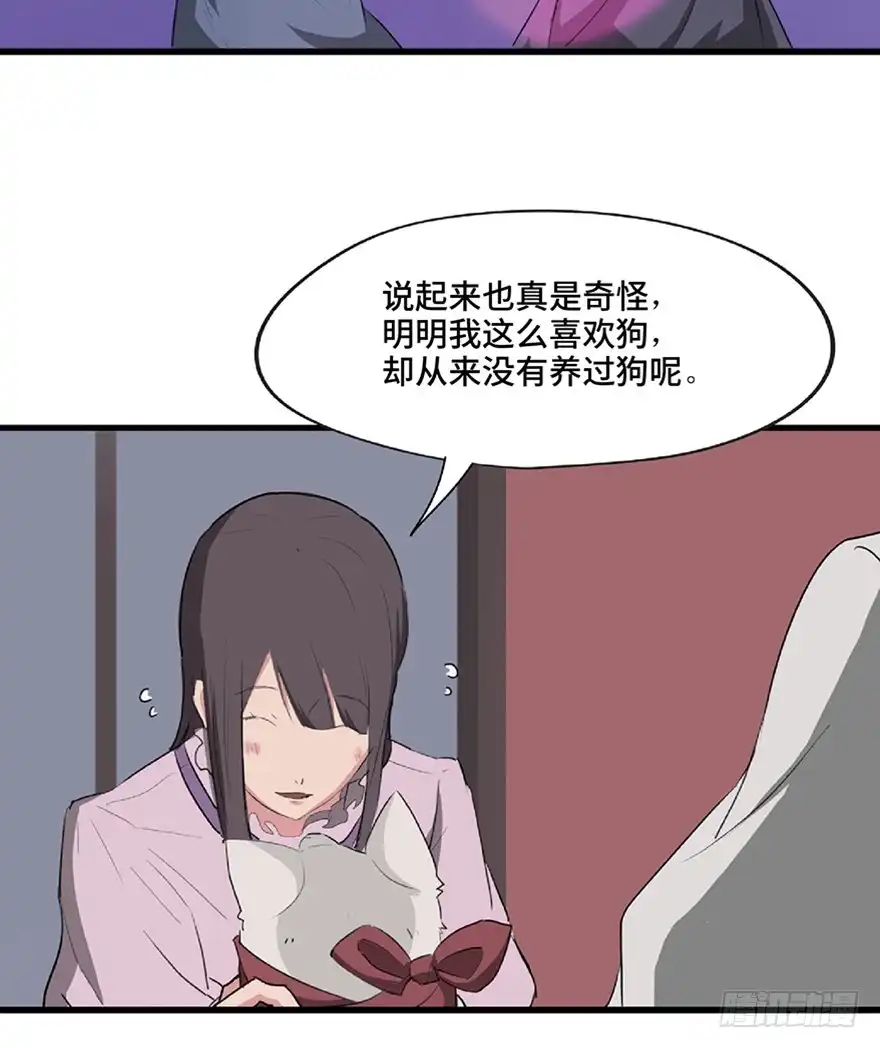 《心跳300秒》第一二一话·教 训 第67页