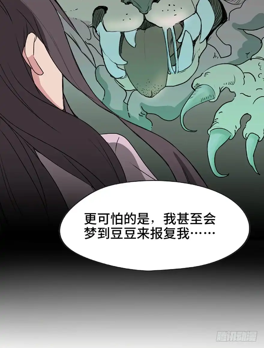 《心跳300秒》第一二一话·教 训 第12页