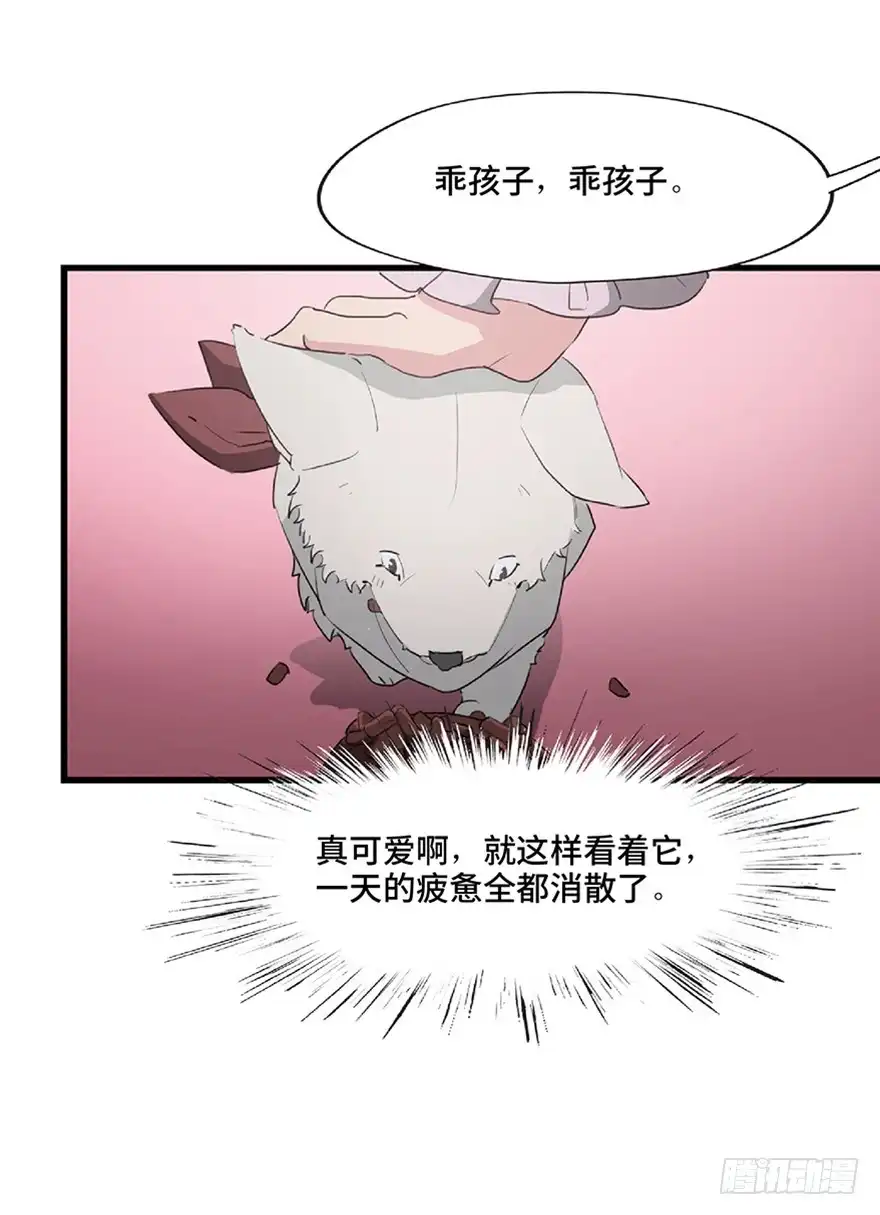 《心跳300秒》第一二一话·教 训 第76页