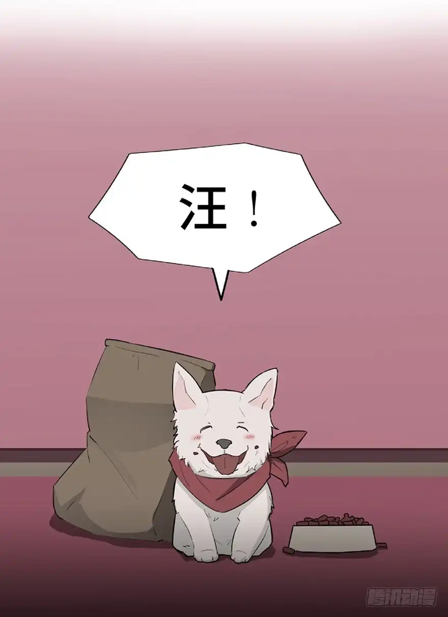 《心跳300秒》第一二一话·教 训 第80页