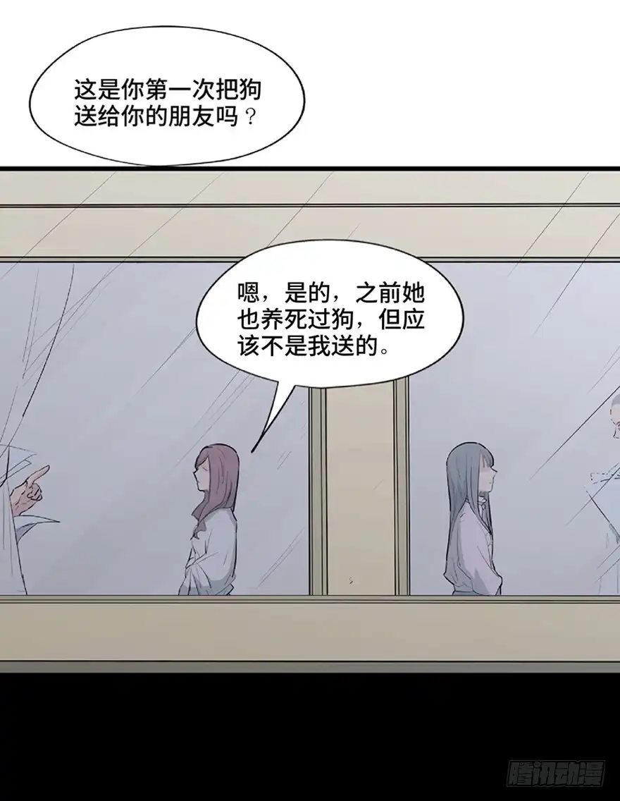 《心跳300秒》第一二一话·教 训 第97页