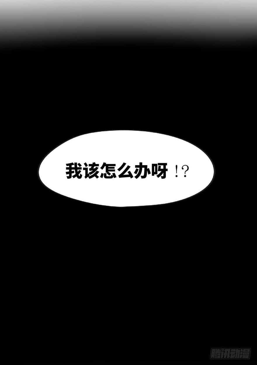 《心跳300秒》第一二一话·教 训 第88页