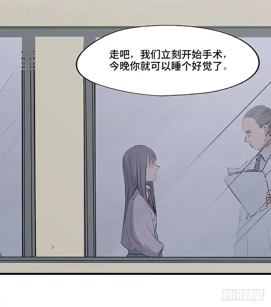 《心跳300秒》第一二一话·教 训 第96页