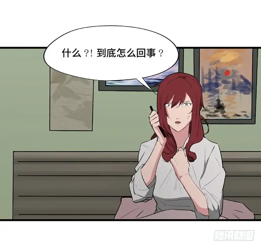 《心跳300秒》第一二一话·教 训 第84页