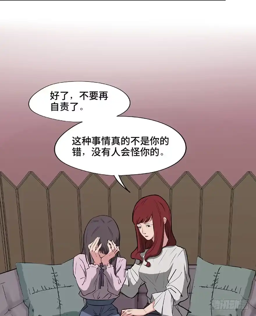 《心跳300秒》第一二一话·教 训 第2页