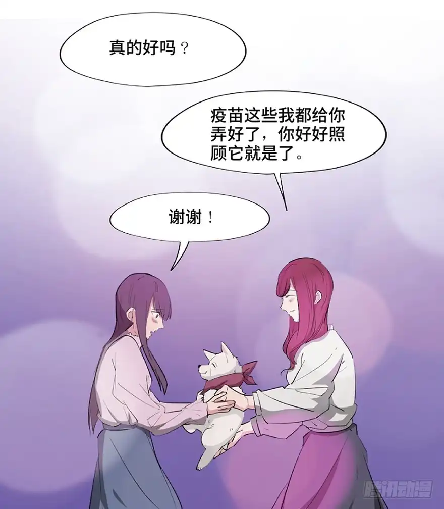 《心跳300秒》第一二一话·教 训 第66页