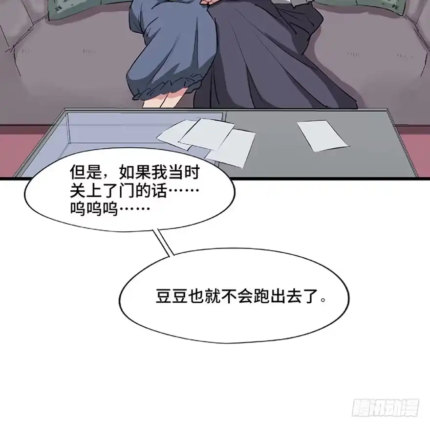 《心跳300秒》第一二一话·教 训 第3页
