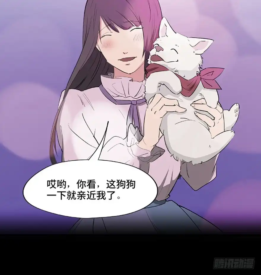 《心跳300秒》第一二一话·教 训 第70页