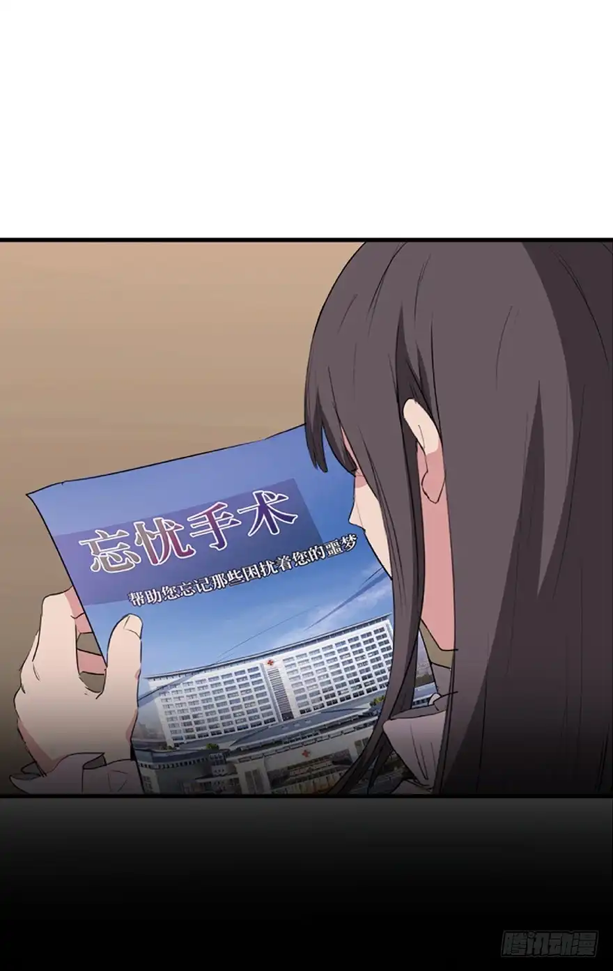 《心跳300秒》第一二一话·教 训 第31页