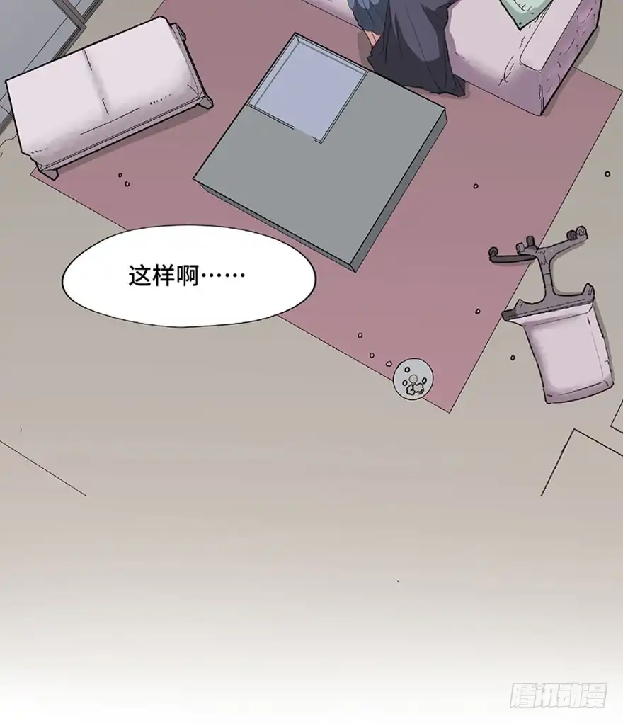 《心跳300秒》第一二一话·教 训 第9页