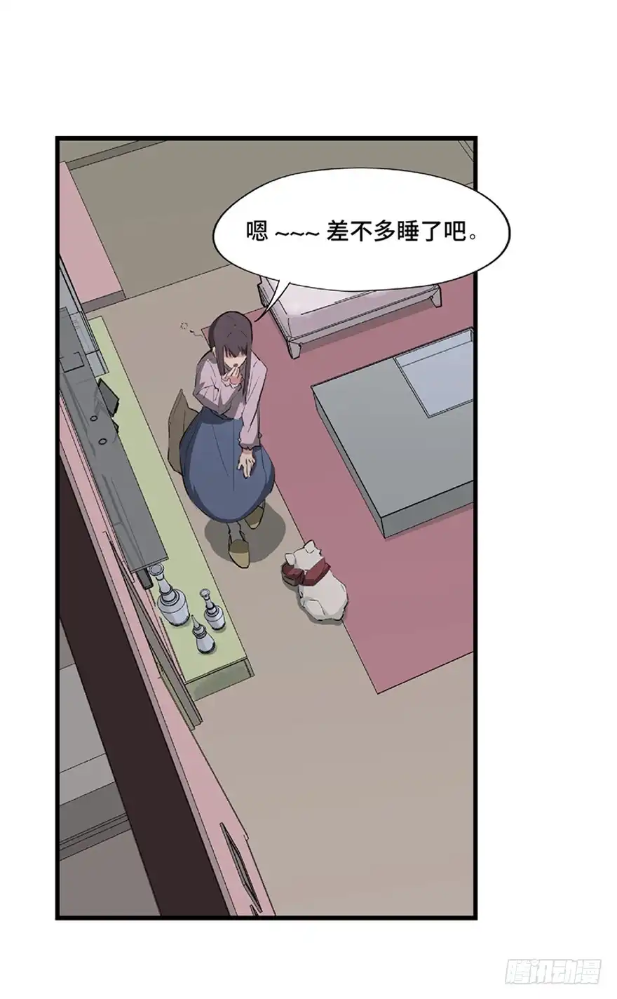 《心跳300秒》第一二一话·教 训 第77页