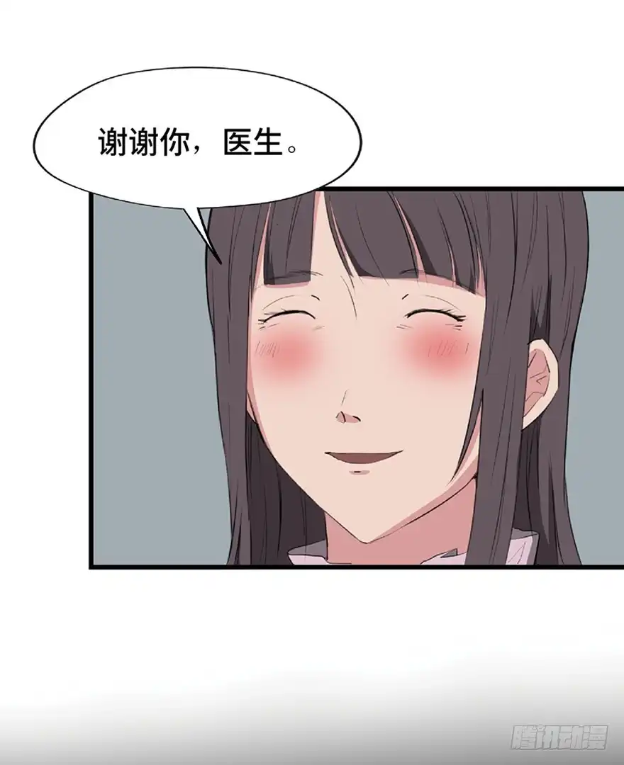 《心跳300秒》第一二一话·教 训 第52页