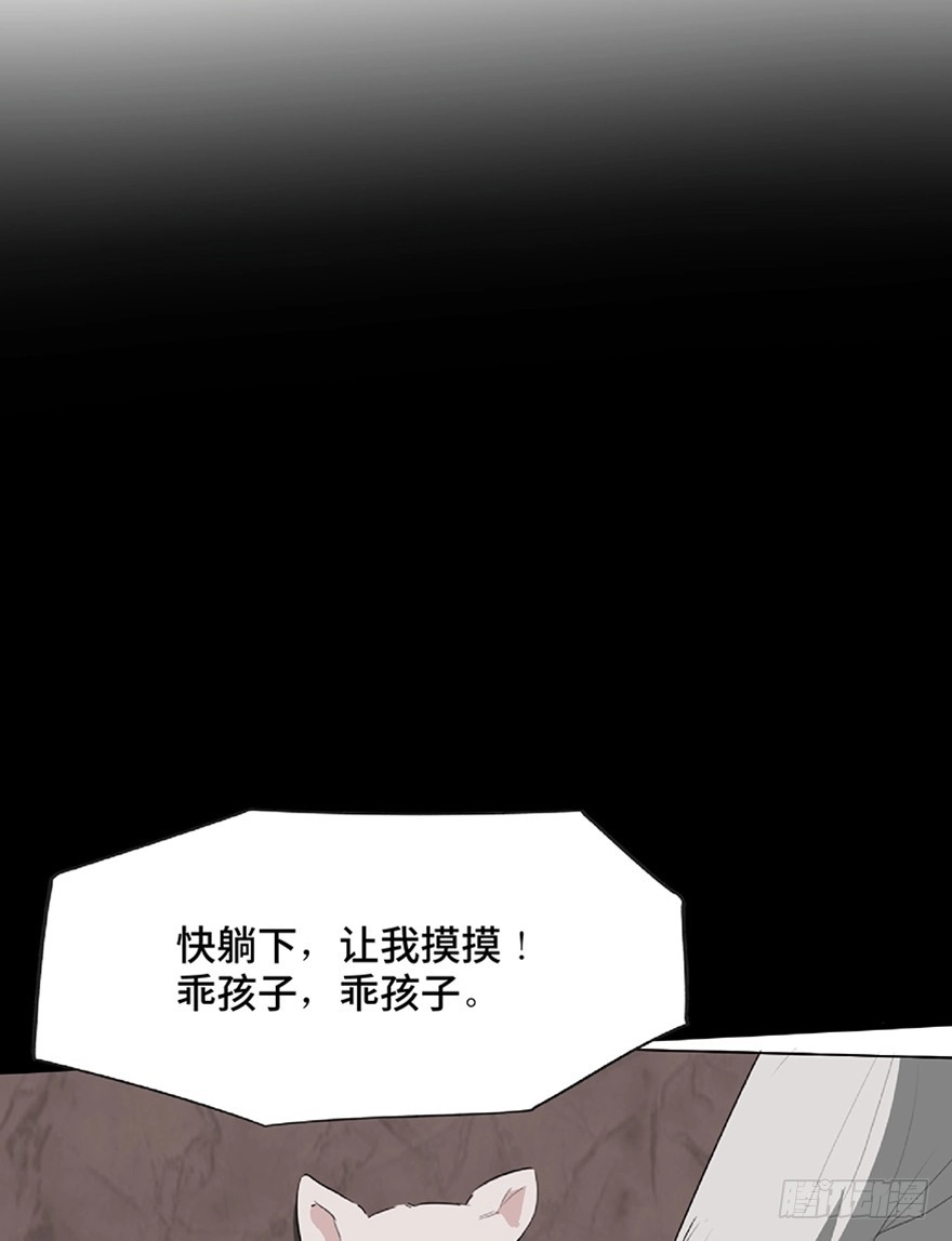 《心跳300秒》第一二一话·教 训 第53页
