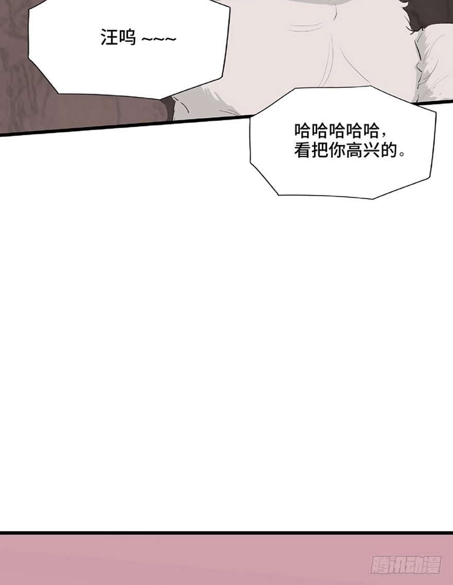 《心跳300秒》第一二一话·教 训 第55页