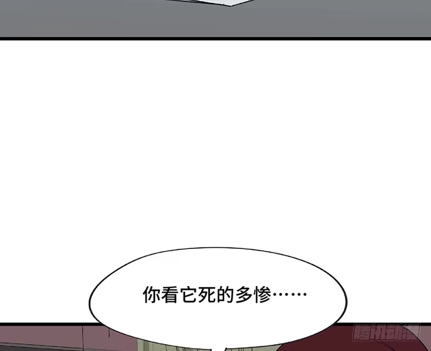 《心跳300秒》第一二一话·教 训 第6页