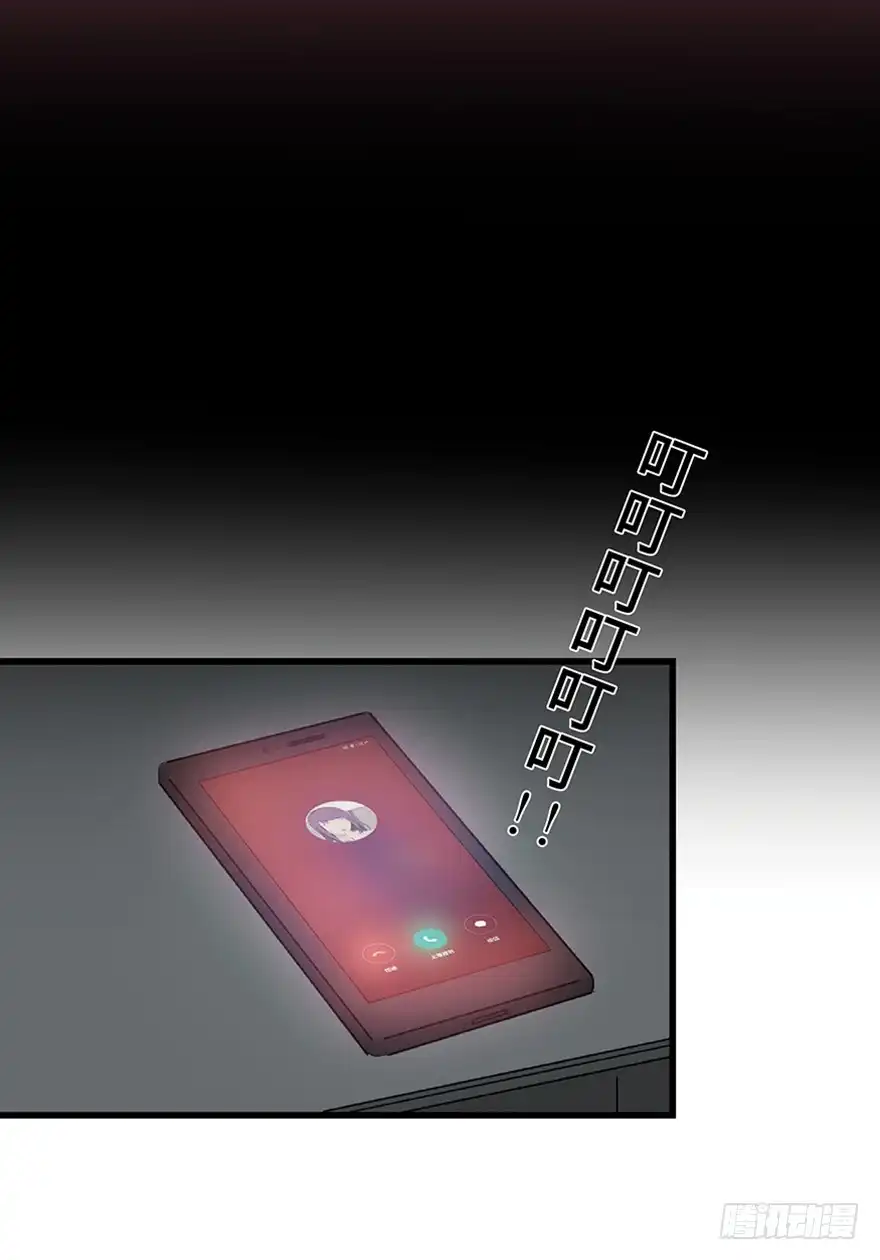 《心跳300秒》第一二一话·教 训 第81页