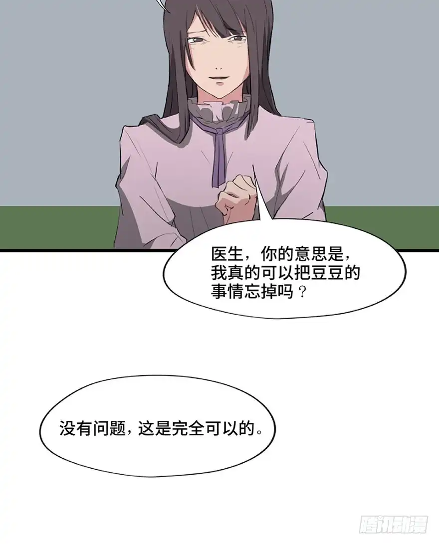 《心跳300秒》第一二一话·教 训 第39页
