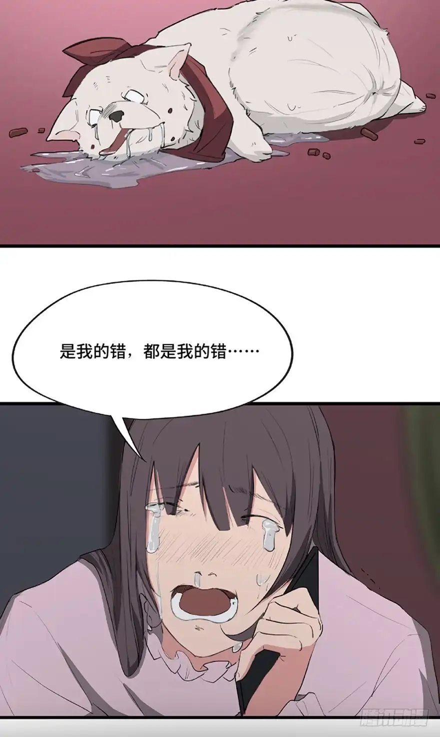 《心跳300秒》第一二一话·教 训 第87页