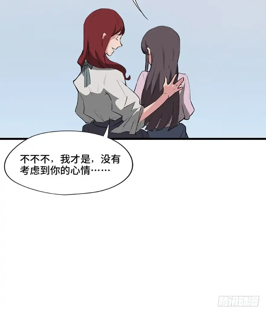 《心跳300秒》第一二一话·教 训 第22页