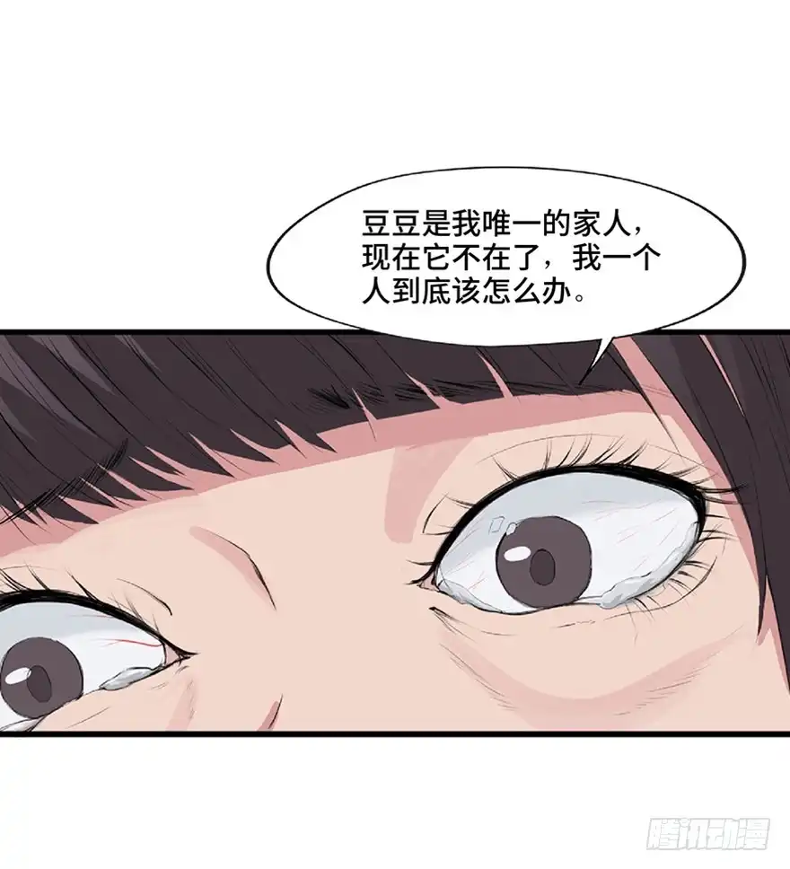 《心跳300秒》第一二一话·教 训 第14页