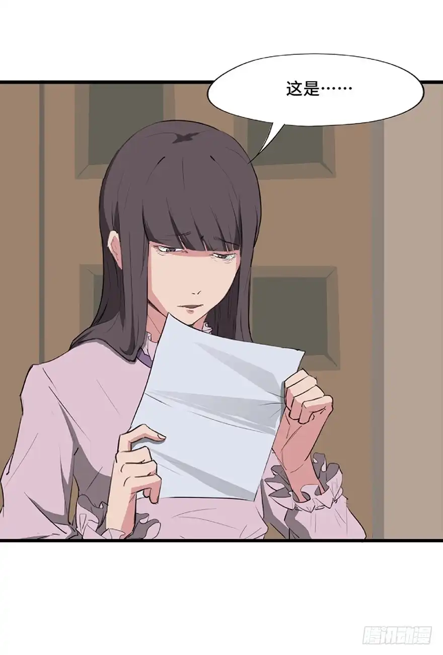 《心跳300秒》第一二一话·教 训 第30页