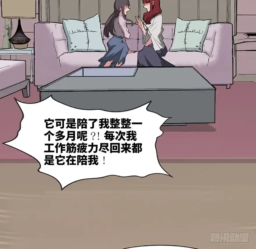 《心跳300秒》第一二一话·教 训 第18页