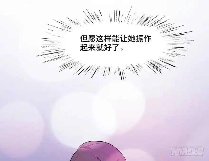 《心跳300秒》第一二一话·教 训 第69页