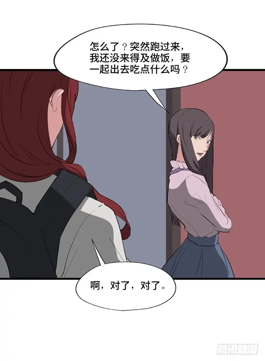 《心跳300秒》第一二一话·教 训 第61页