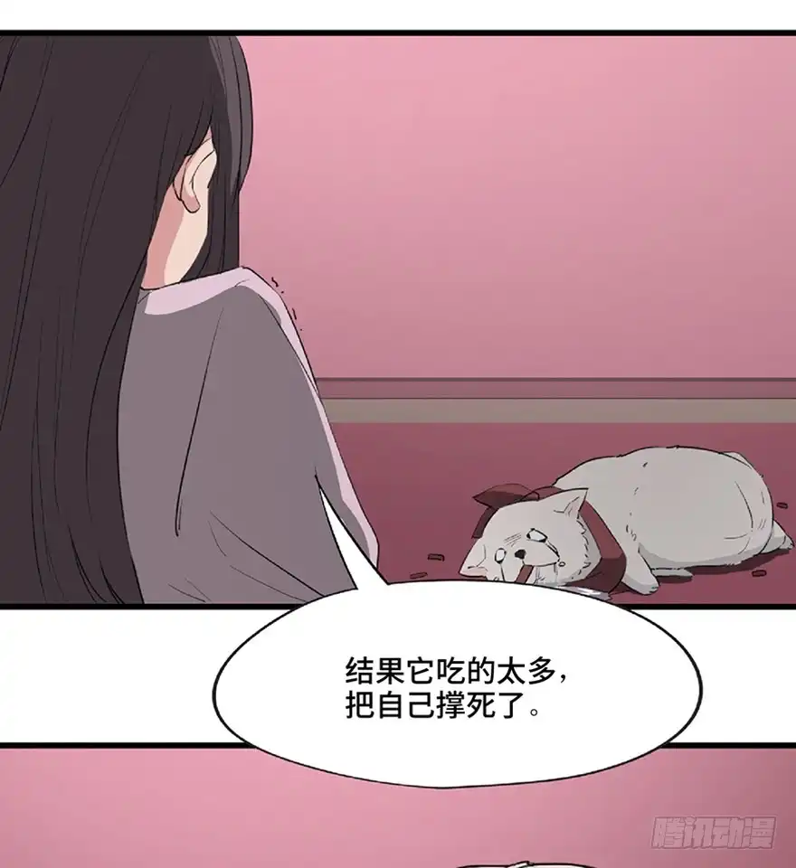 《心跳300秒》第一二一话·教 训 第86页