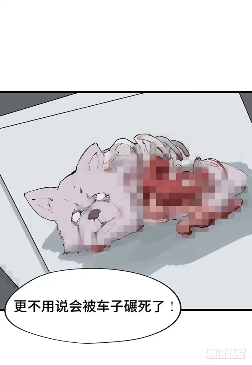 《心跳300秒》第一二一话·教 训 第4页