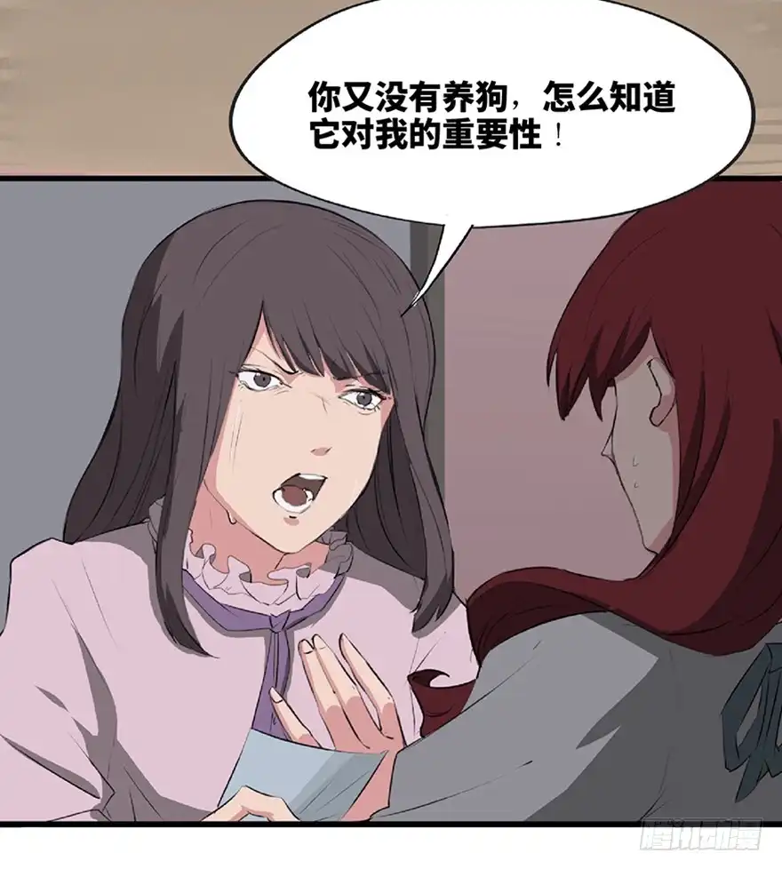 《心跳300秒》第一二一话·教 训 第19页