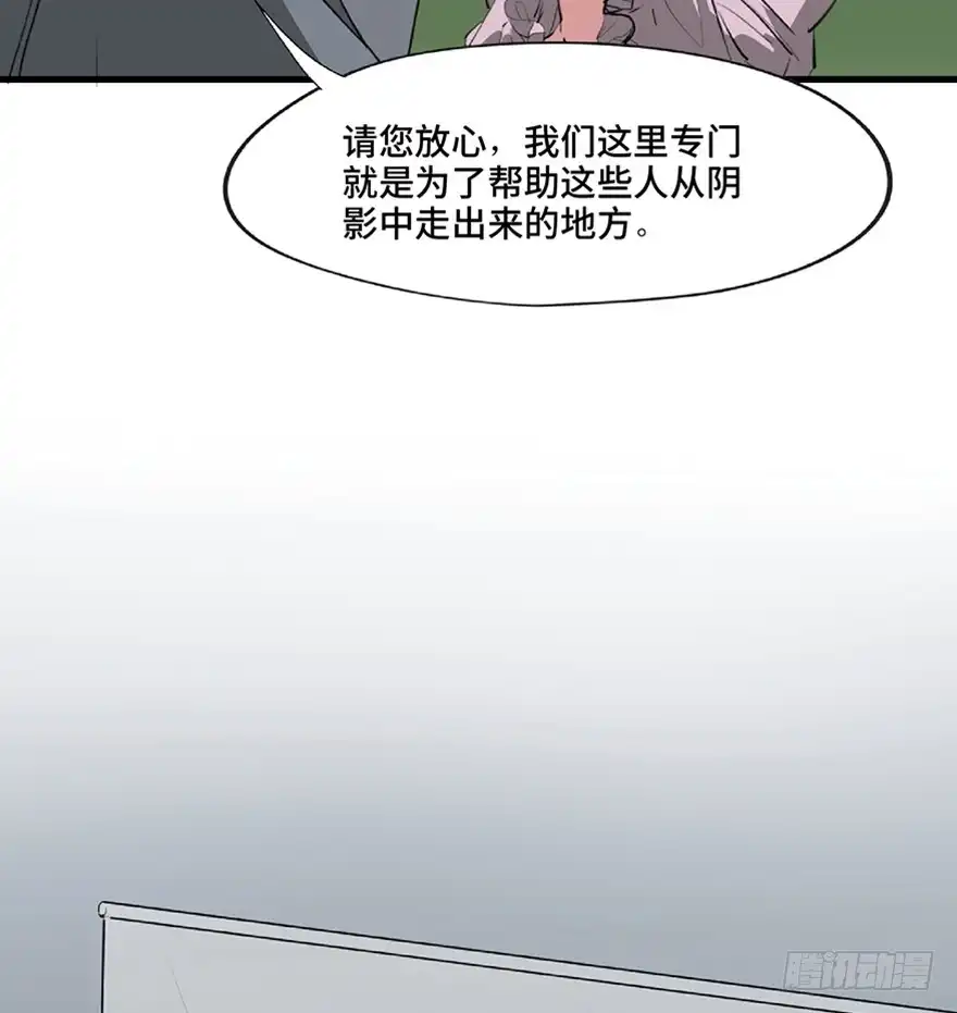 《心跳300秒》第一二一话·教 训 第36页