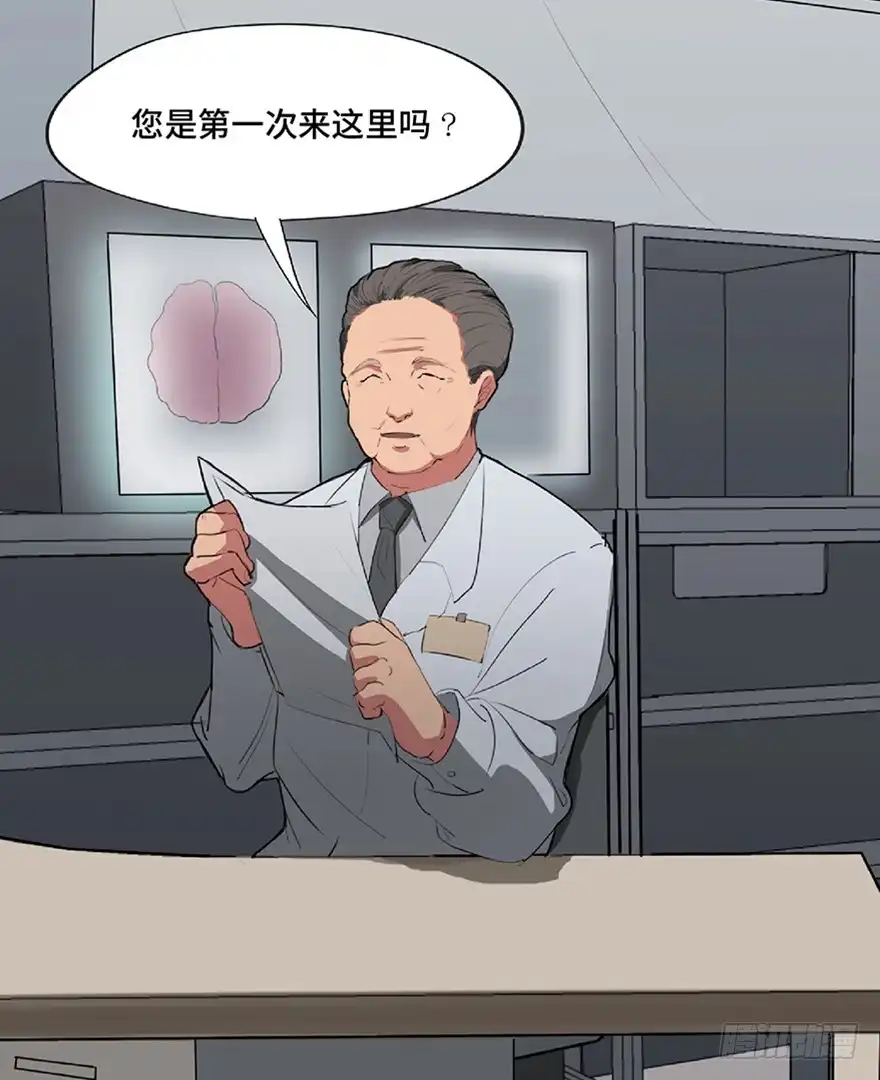 《心跳300秒》第一二一话·教 训 第37页