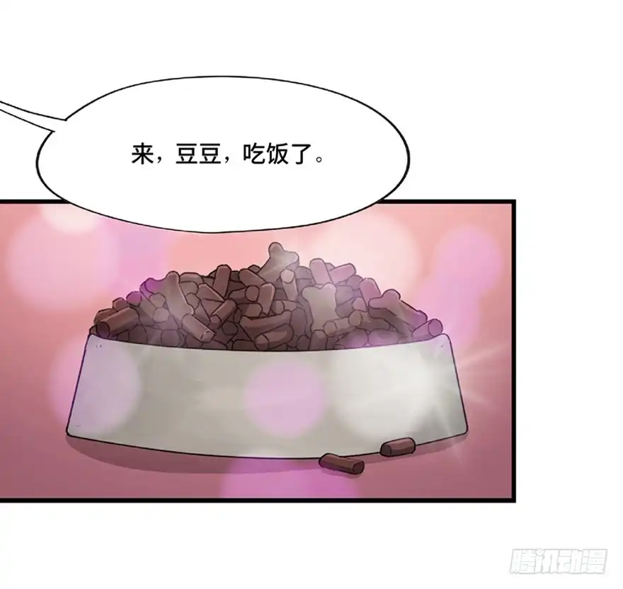 《心跳300秒》第一二一话·教 训 第72页